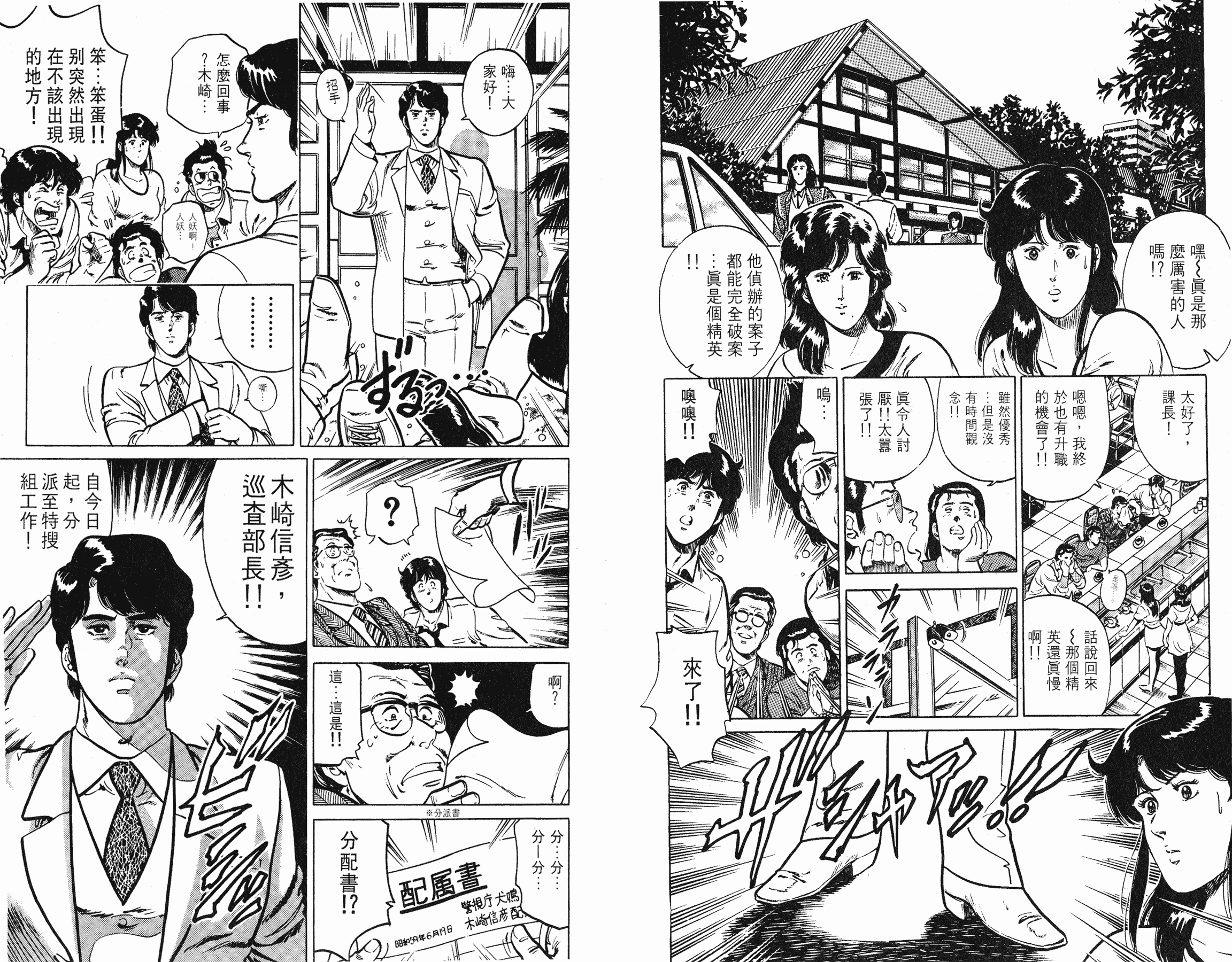 [貓之眼CAT'S.EYE][北條司][玉皇朝][C.C]Vol.1725